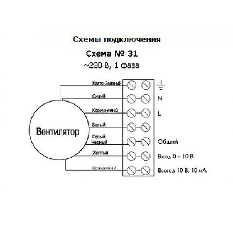 Схема подключения канального вентилятора с конденсатором