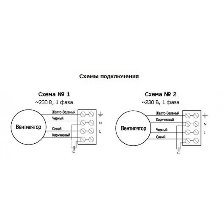 Схема подключения потолочного вентилятора